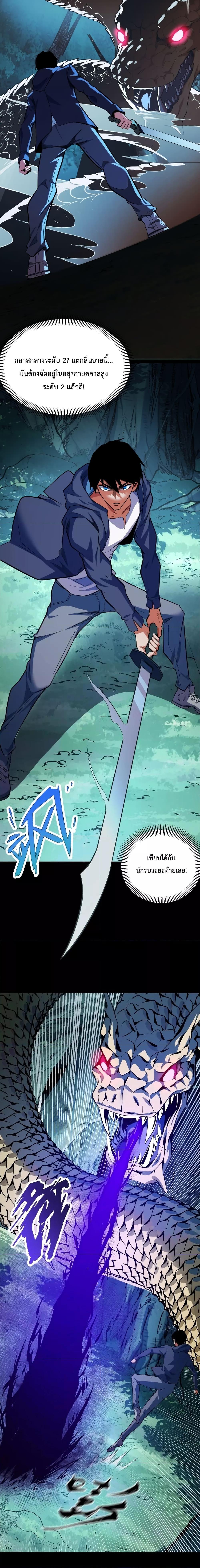 Talent Reaper – ระบบสะสมพรสวรรค์สุดแกร่ง ตอนที่ 11 (8)